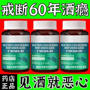 戒酒 快速戒酒滴酒不沾戒酒瘾 戒酒产品双硫仑戒酒神器加强升级版