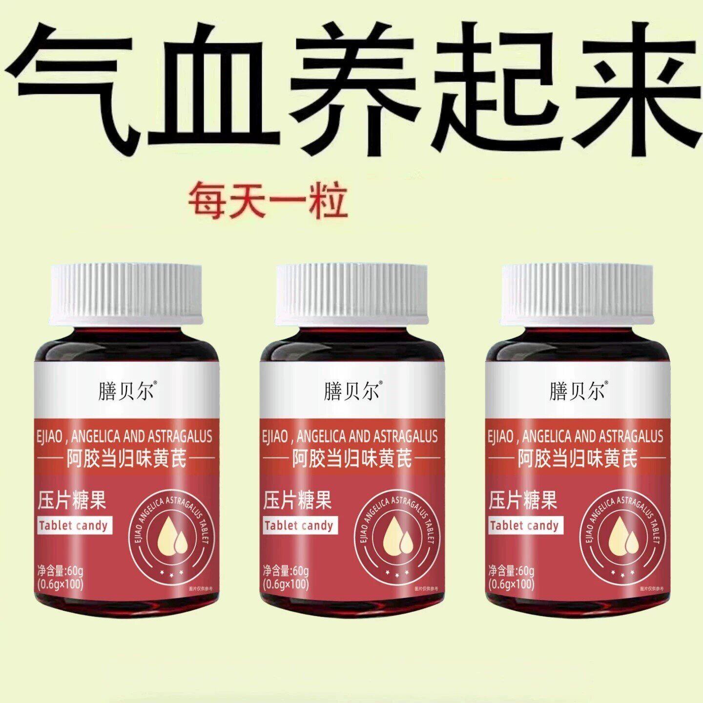 月经推迟不来断经停经闭经姨妈量少调经补血补铁顺气草本配方