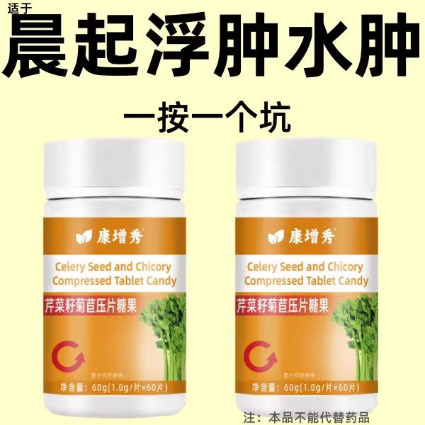 下肢水肿腿肿老人脚肿穿鞋困难走路不适全身舒缓浮肿中材提取