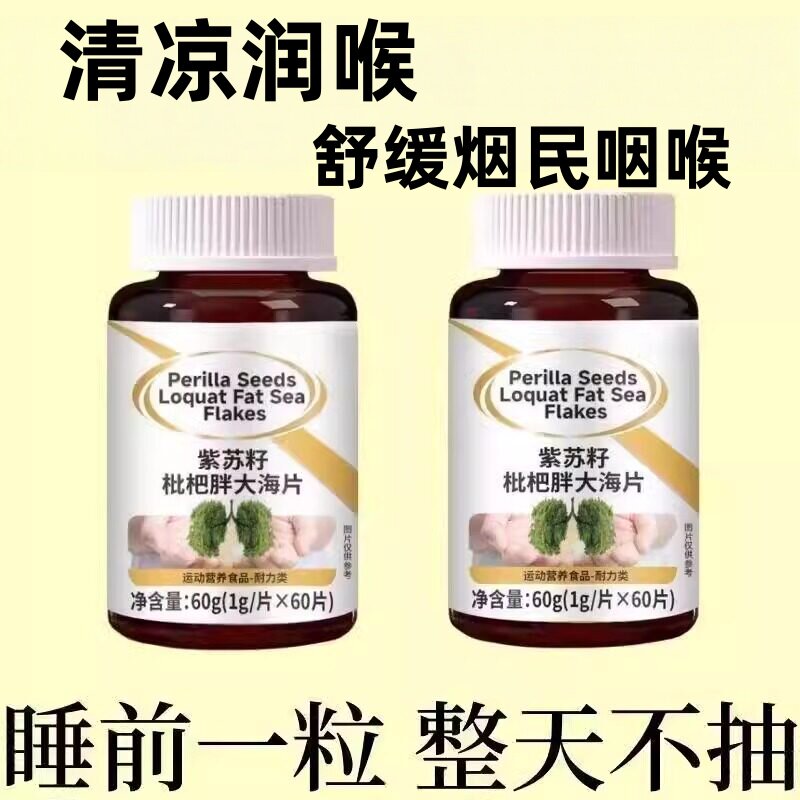 抽烟过后喉咙燥热发干难受薄荷草本含片温润清喉快速淡化口腔异味