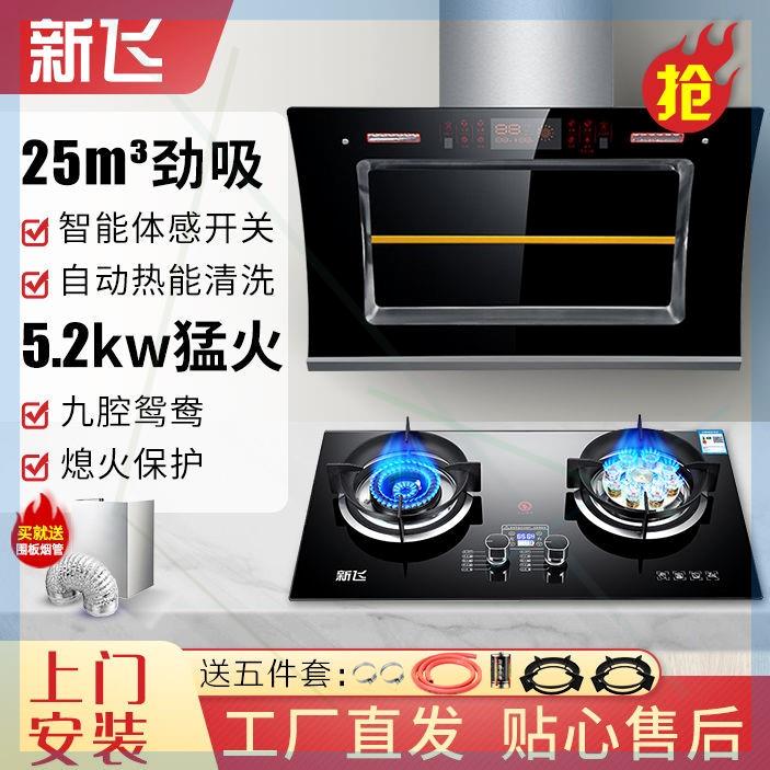 油烟机灶具套装侧吸式大吸力烟机燃气灶套餐厨房家用烟灶套装