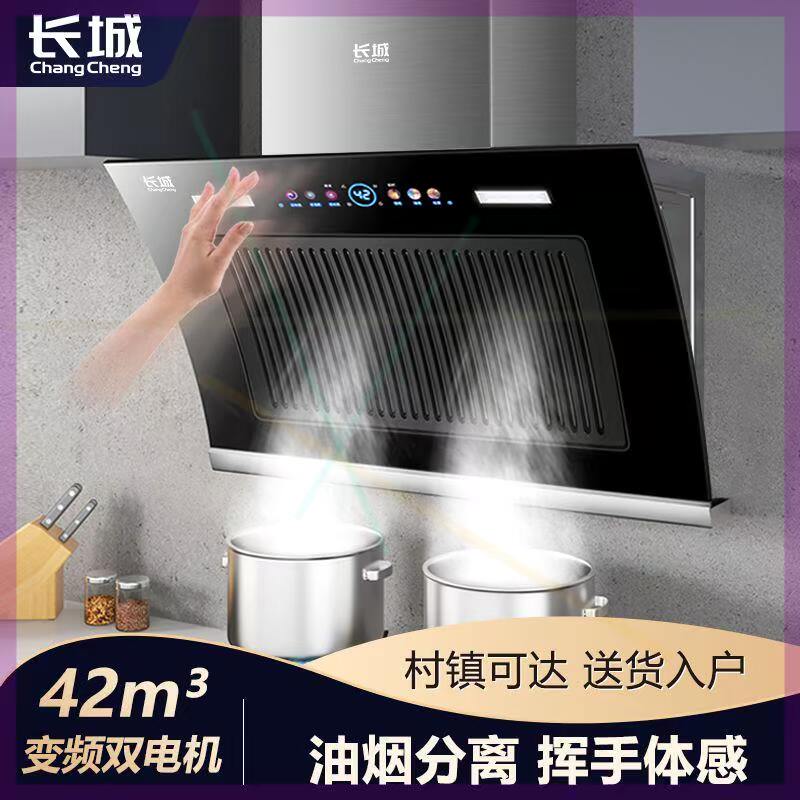 油烟机双电机家用厨房租房壁挂式抽油烟机智能清洗吸油烟机