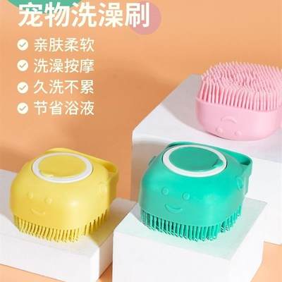 。cat pet dog bath brush special silicone massage狗狗洗澡刷