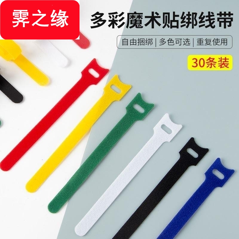 双面自粘魔术贴数据线无胶扎带绑线带理线带收纳条粘贴固定粘扣