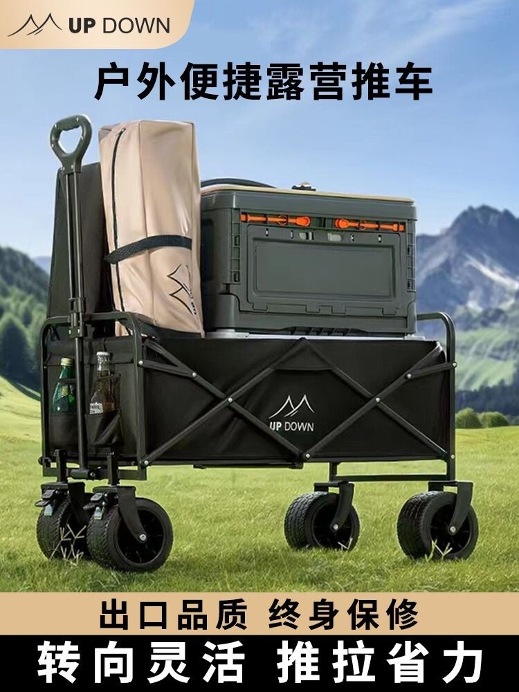 露营推车折叠手推户外营地车野营儿童旅行摆摊小拖车野餐便携商品