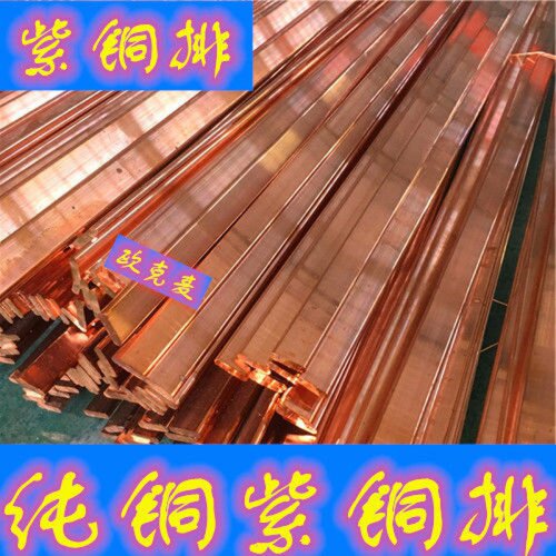 好货铜条铜板紫铜板实心0条接。铜排T2J红铜板351扁15地。