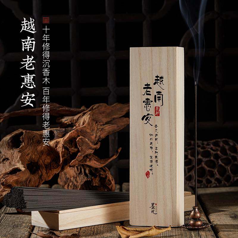 墨凡越南惠安沉香线香熏香家用室内檀香盘香喝茶办公瑜伽卧室香薰