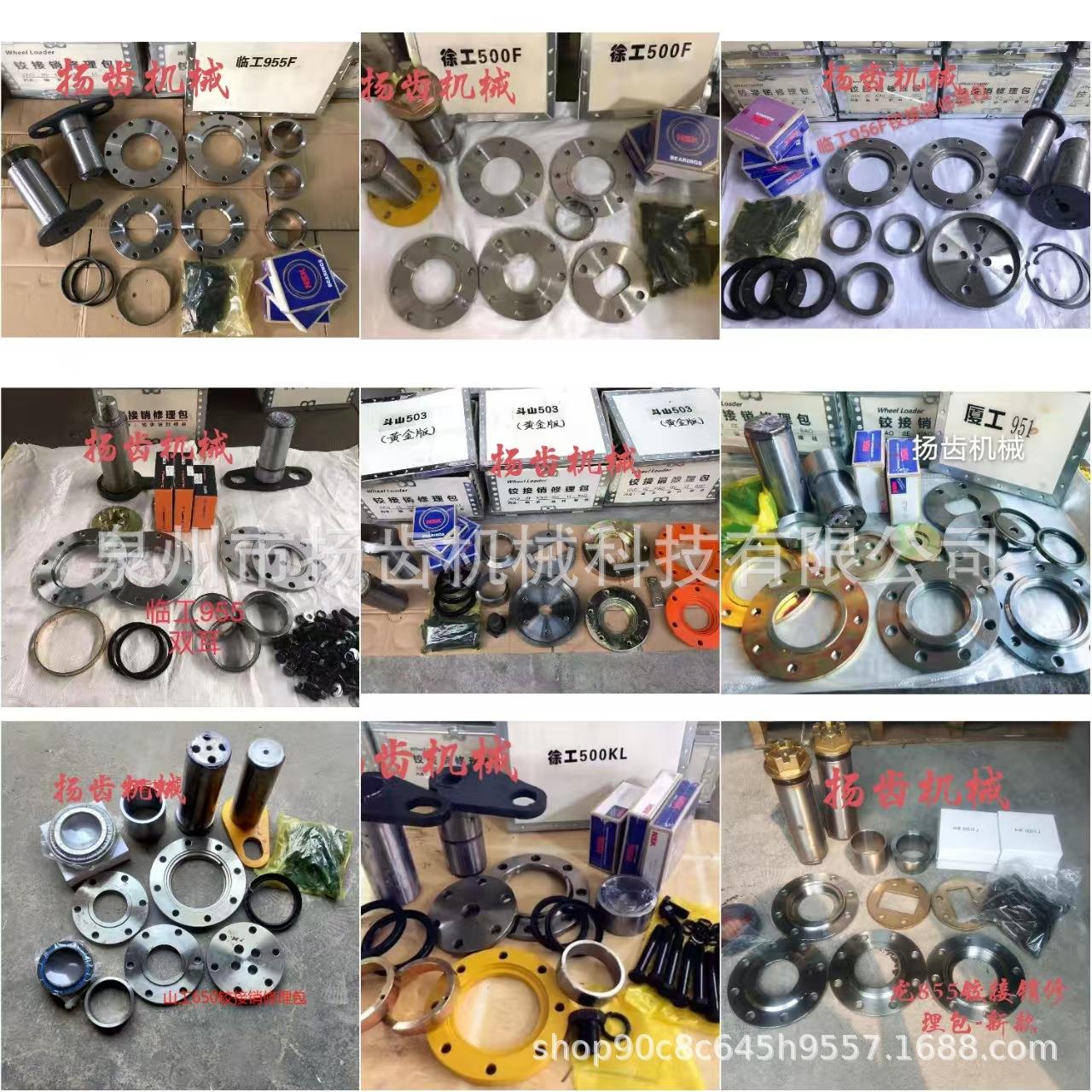 山推50W装载机上下铰接销轴承法兰盘销轴铰接销修理包铲车配件