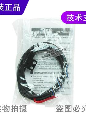 全新原装Panasonic松下槽型光电开关PM-F45代替PM-F44传感器