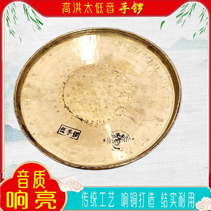 高洪太响铜手锣三句半专用手锣低音手锣中音手锣高音手锣