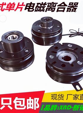 XND-DZJ-A型干式单片电磁制动器