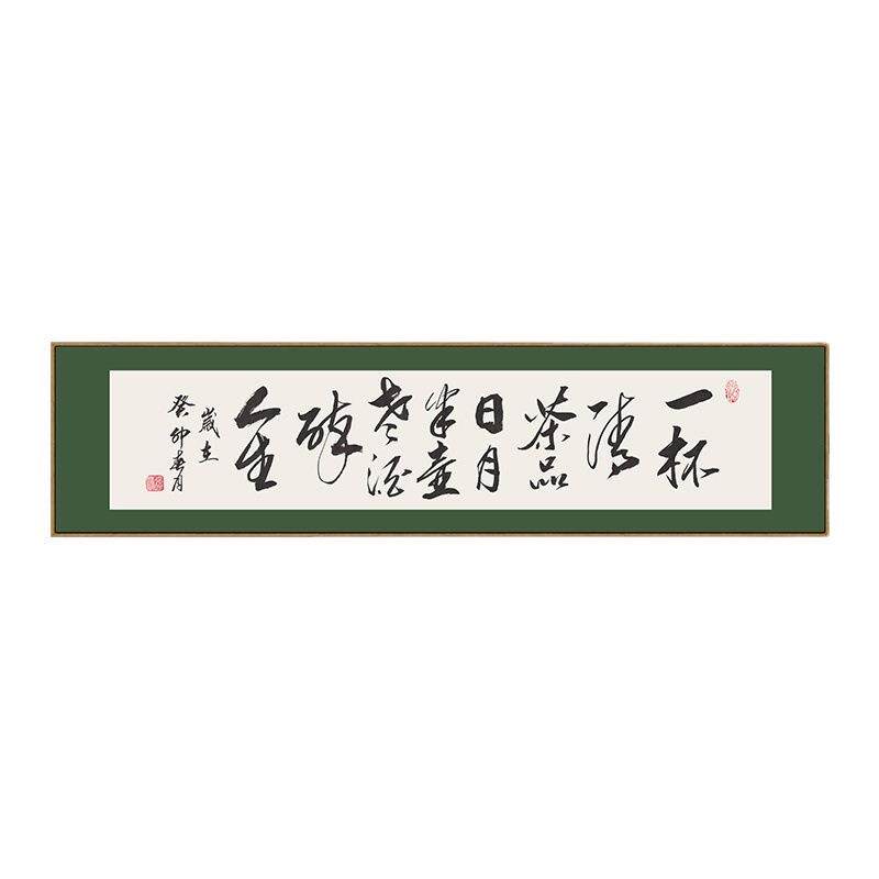 一杯清茶字画新中式客厅茶室背景墙装饰画墨绿色茶楼茶文化挂画框