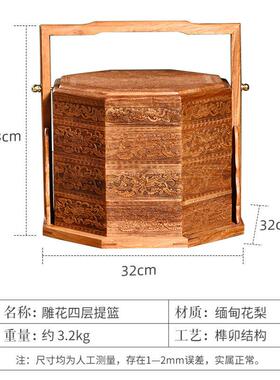 缅甸花梨木提篮复古中式点心盒雕花三层食盒实木送餐盒带盖收纳篮