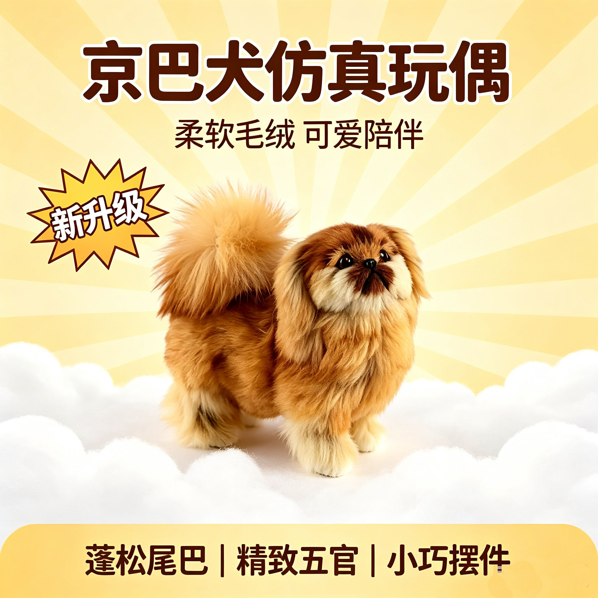 创意可爱仿真京巴玩偶小狗狗公仔仿真/动物玩偶