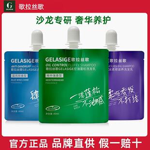 春节正常发货】歌拉丝歌洗发水控油蓬松去屑止痒顺滑修护蛋白导膜