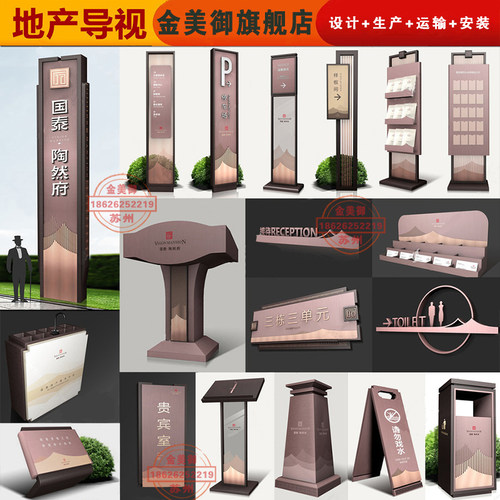 户外精神堡垒指示牌售楼部样板间