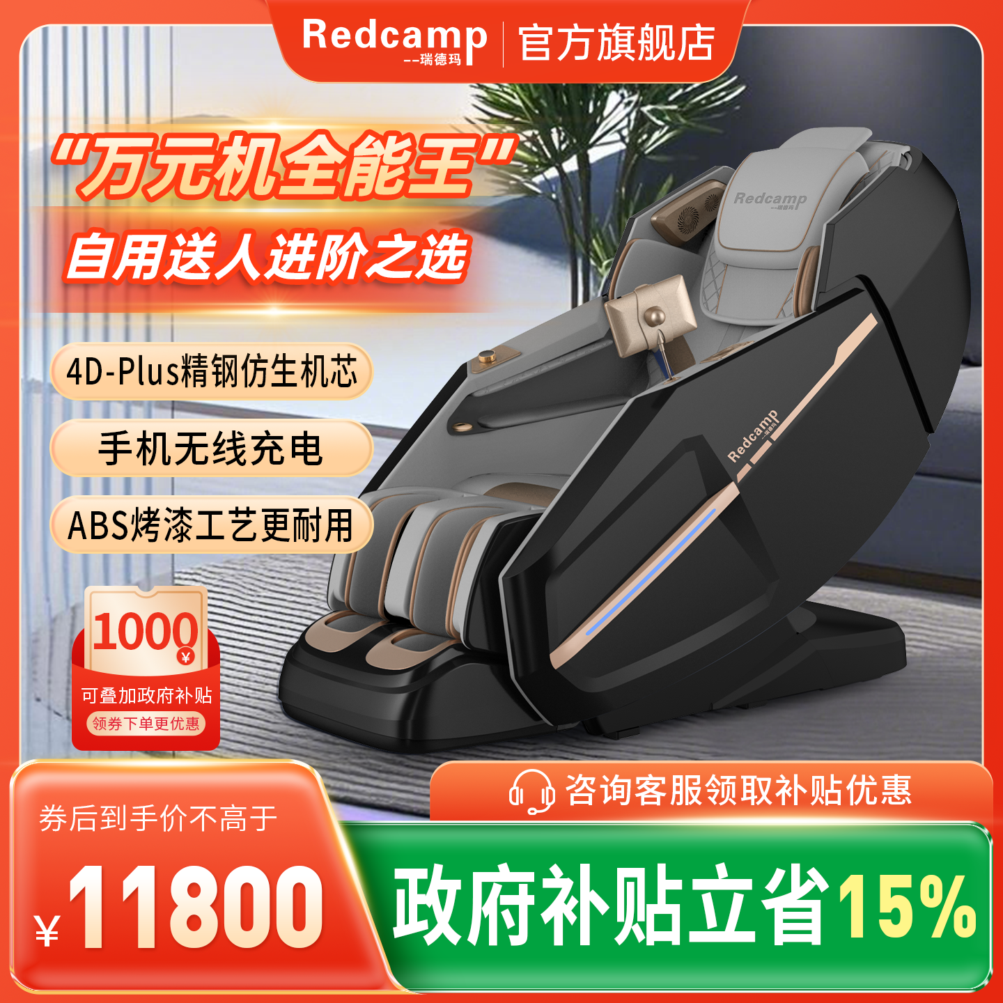 瑞德玛9302按摩椅全身多功能智能太空舱全自动电动按摩沙发椅家用