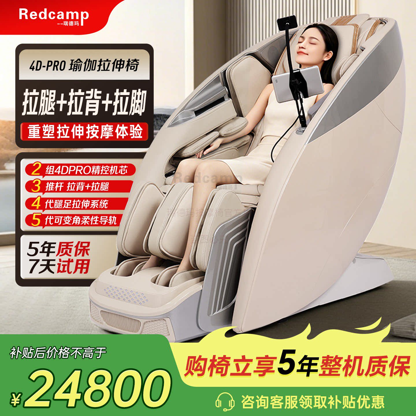 瑞德玛R68PRO按摩椅家用多功能太空舱双4D机芯柔性导轨脚腕拉伸