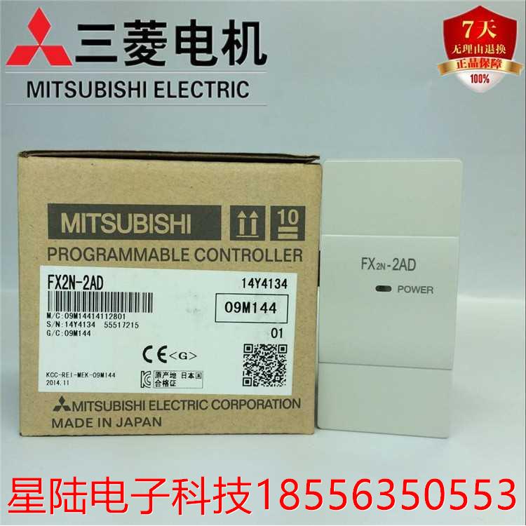三菱模块FX2N-2AD 4AD 8AD 2DA 4DA 5A 4AD-TC/PT 2LC 1HC 1PG-E