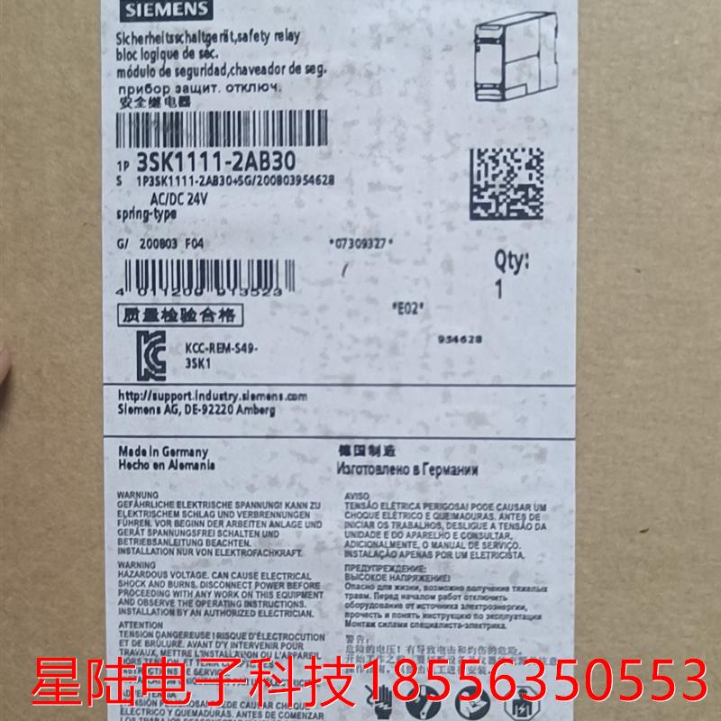 3SK1111-2AB30  SIRIUS 继电器使能电路