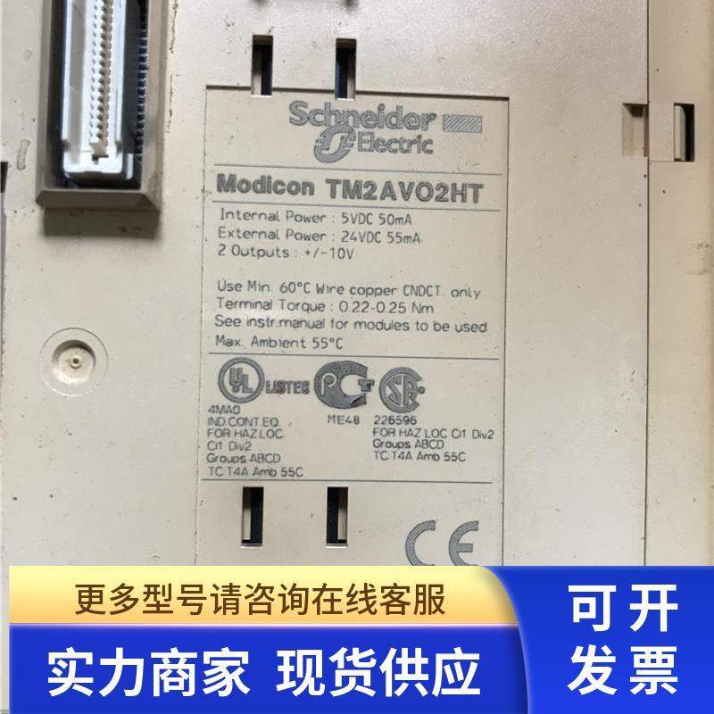 原装拆机 施耐德 TM2AV02HT PLC控制器扩展模块 实物拍摄