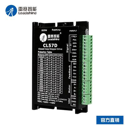 雷赛智能CL57D直流两相闭环步进电机驱动控制器Leadshine厂家直销