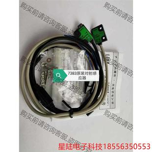 YV100X 议价再拍 YG200头部对射感应器7383全新品 原厂全新