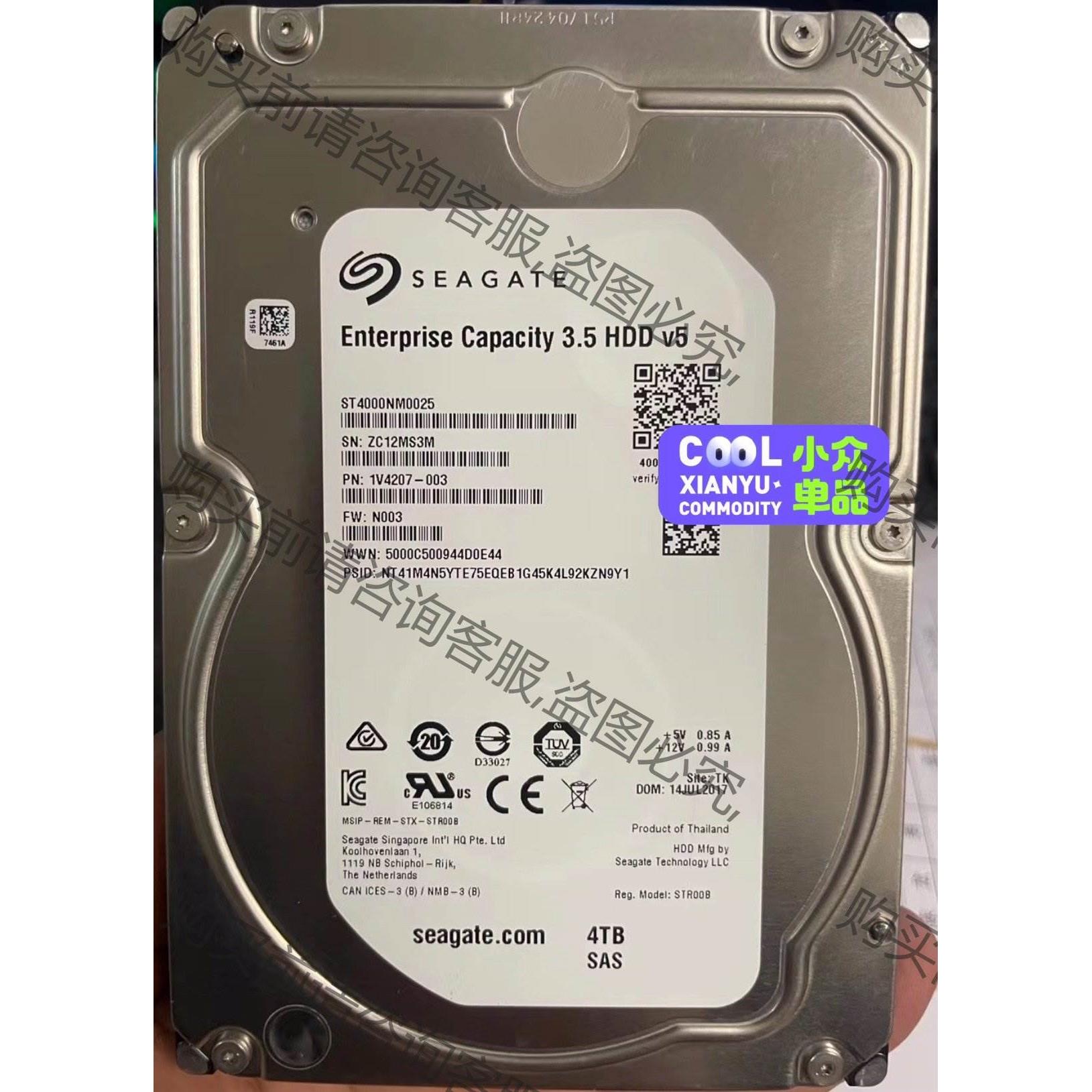 Seagate/希捷 4T ST4000NM0025 SAS 询价下单