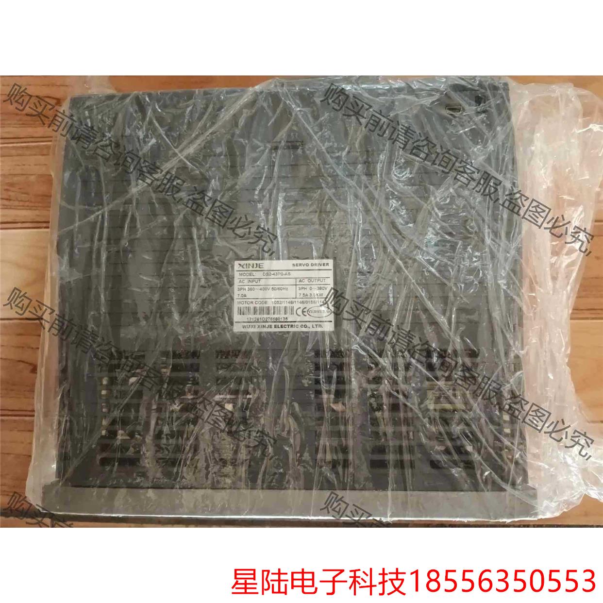信捷3KW伺服一整套，驱动器＋电机，驱动器型号：DS2-43 拍前议价