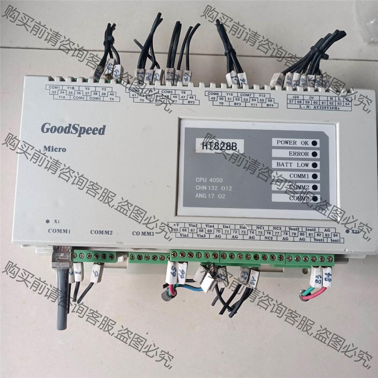 拆机利万家控制器,HT828B CPU4050 议价出售