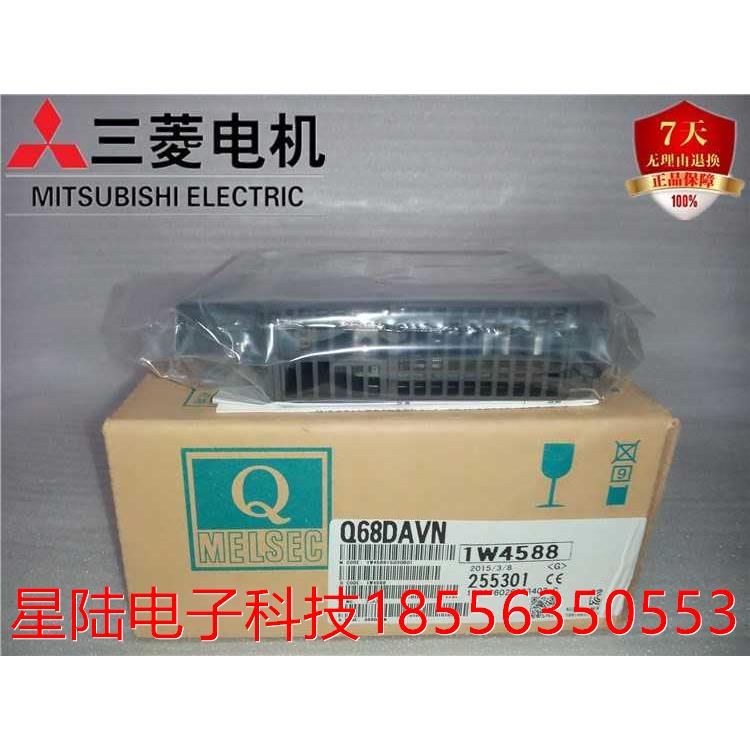 三菱模拟量模块Q68DAVN Q68ADV Q68ADI Q68DAIN全新原装正品包邮