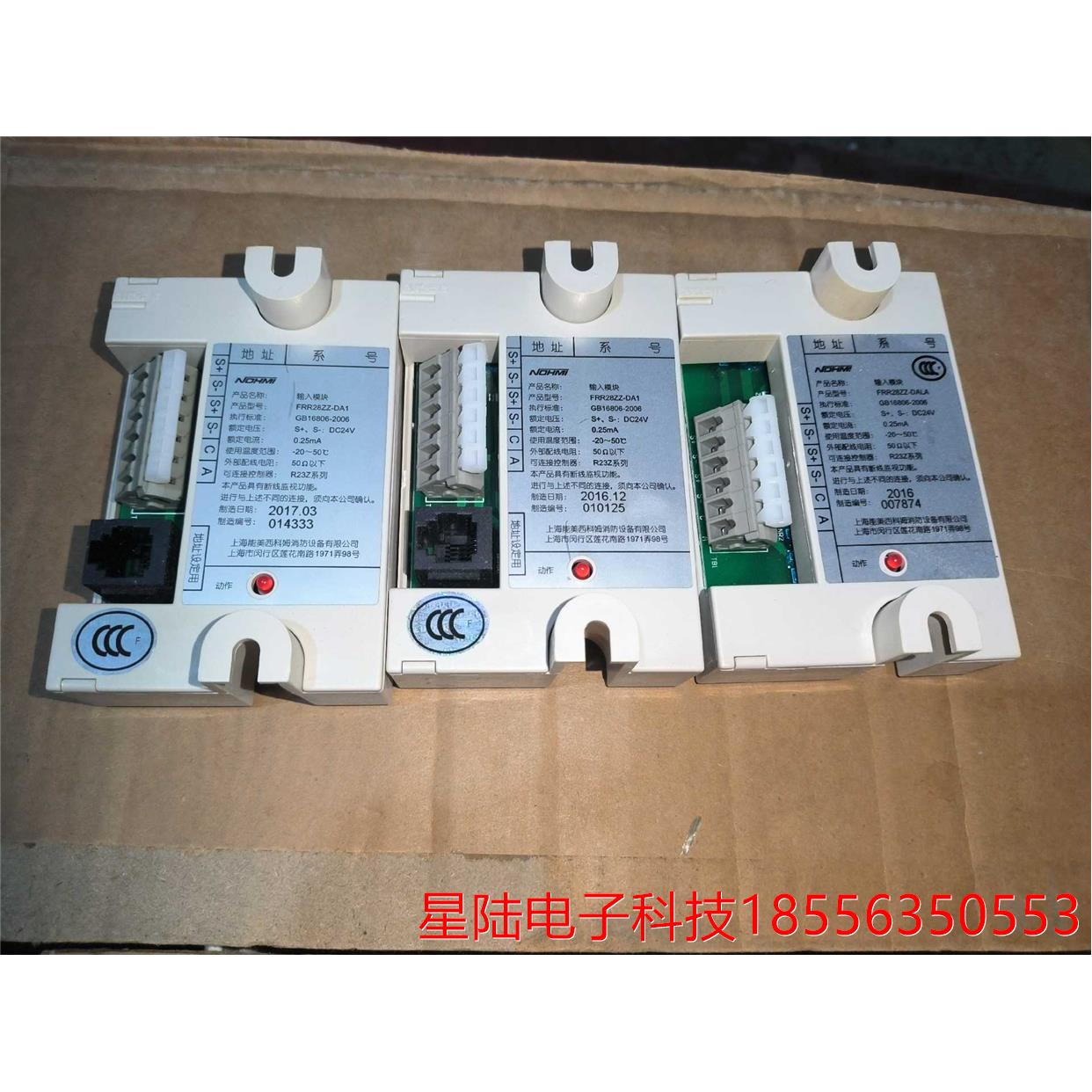 能美输入模块,全新产品,工程剩余3个,需要的拍议价产品