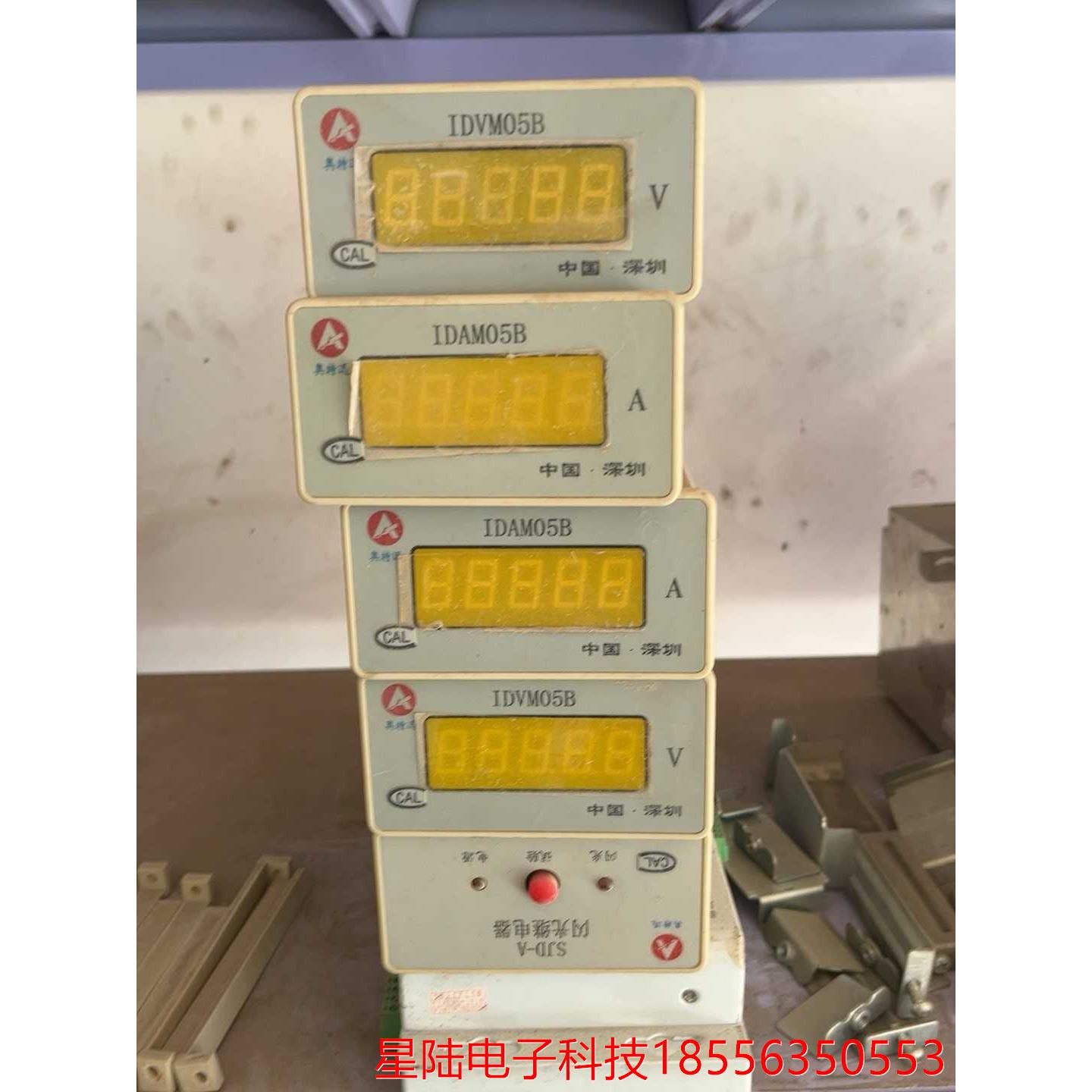 奥特迅表计议价产品