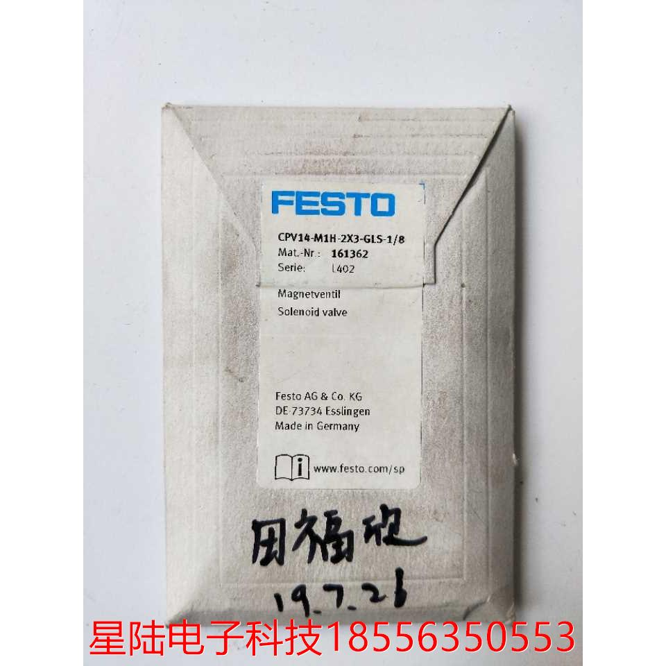 全新正品 费斯托 161362 CPV14-M1H-2X3-GLS-1/8 实物拍摄 现货