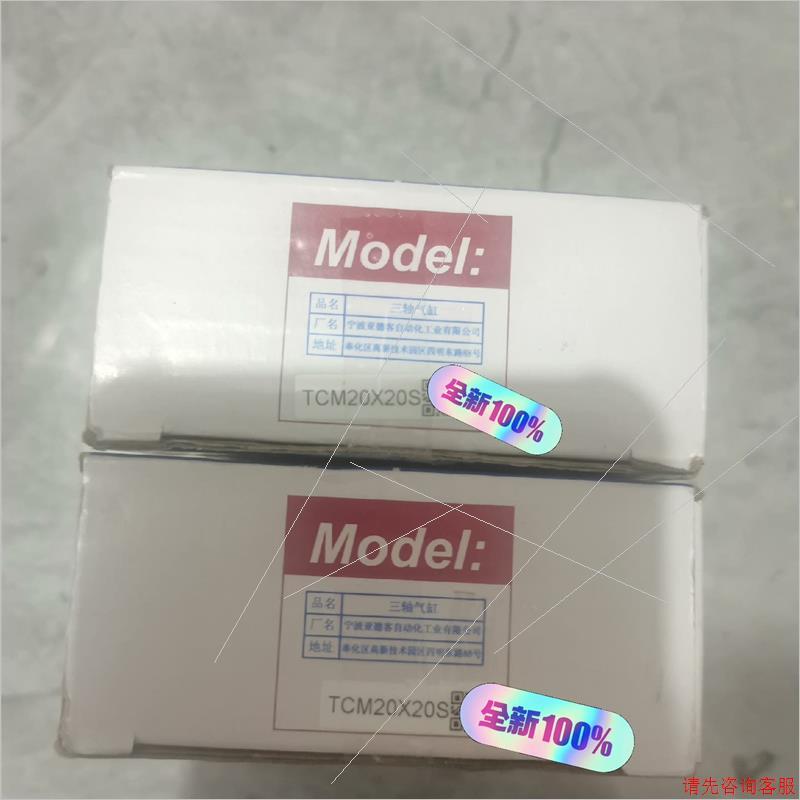 亚德客三轴气缸TCM20X20S,全新原装正品,还有2个请咨询客服