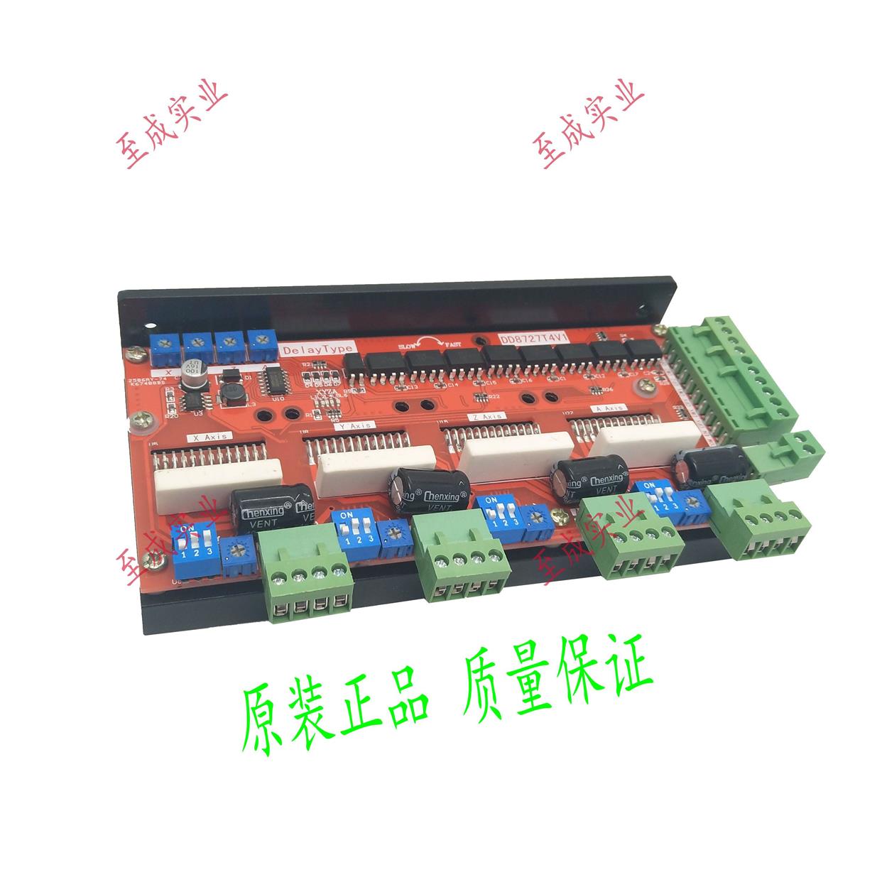 全新设计4轴5轴2相步进电机驱动器4A128细分LV8727 DD8727T5V1