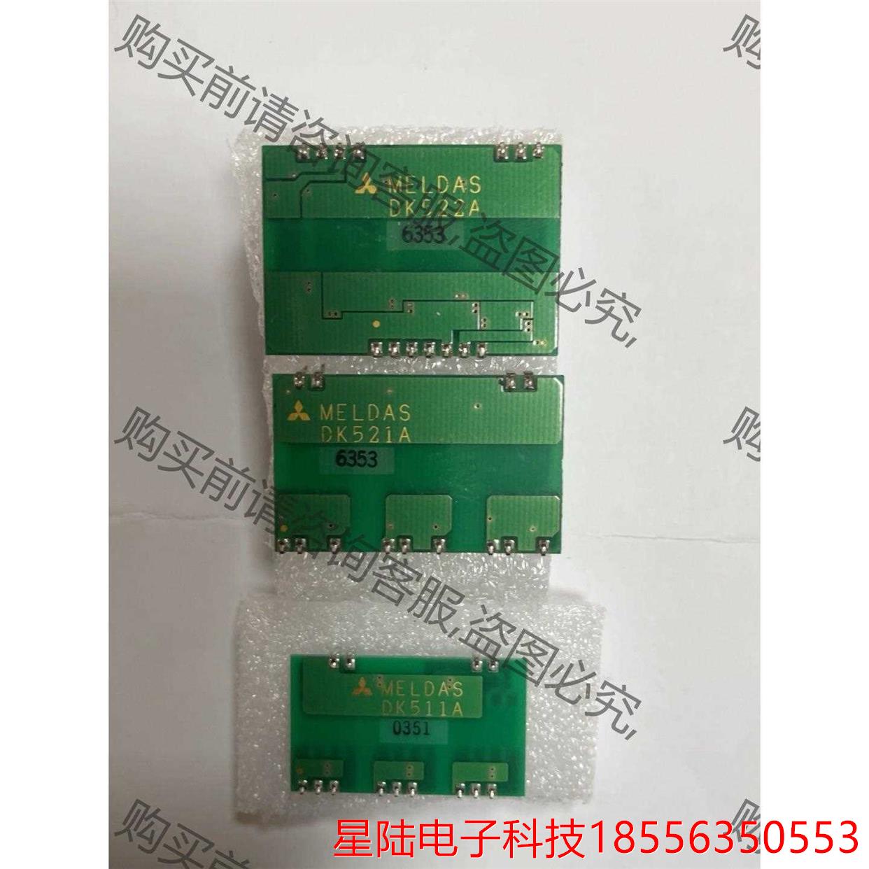 三菱DK板 DK522A DK521A Dk511A DK5 非标价