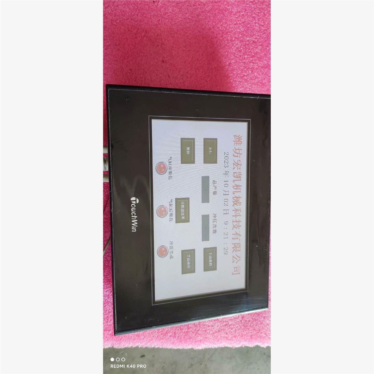 信捷触摸屏  TGS765-MT