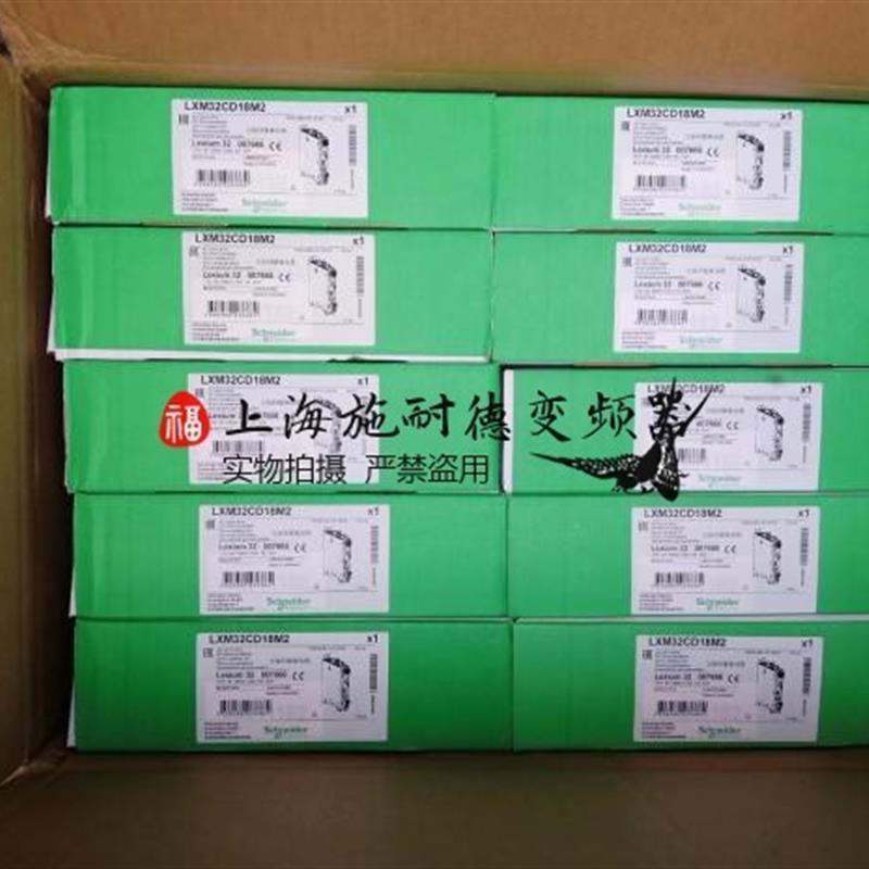 伺服LXM32CD18M2驱动器12A RMS峰值电流3相480V全新正品