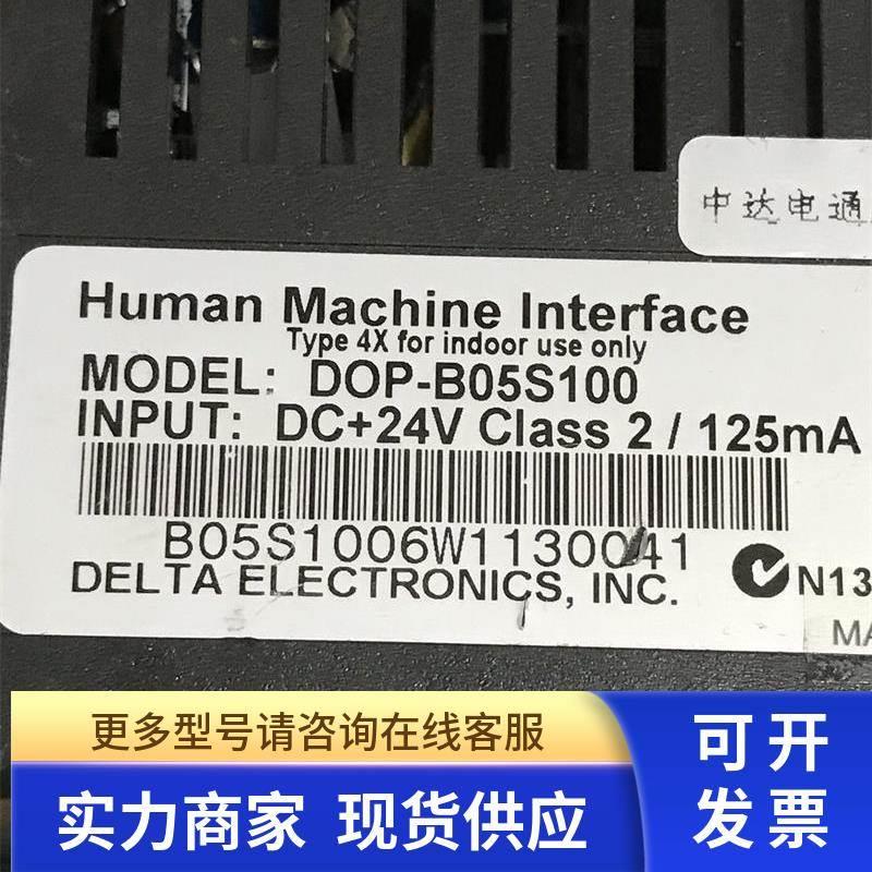 原装拆机 台达触摸屏 DOP-B05S100人机界面 实物拍摄 功能包好