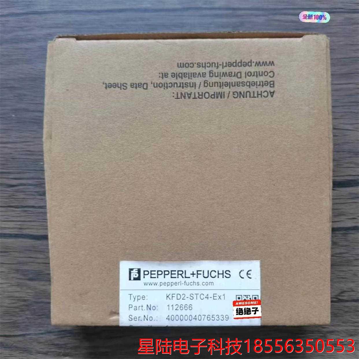 全新原装正品 倍加福 KFD2-STC4-EX1 安全栅，实