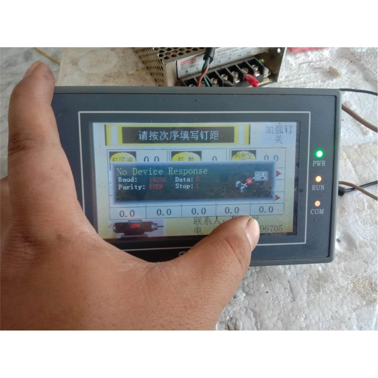 显控EA-043A触摸屏，拆机货，成色如图，功能包好，包邮