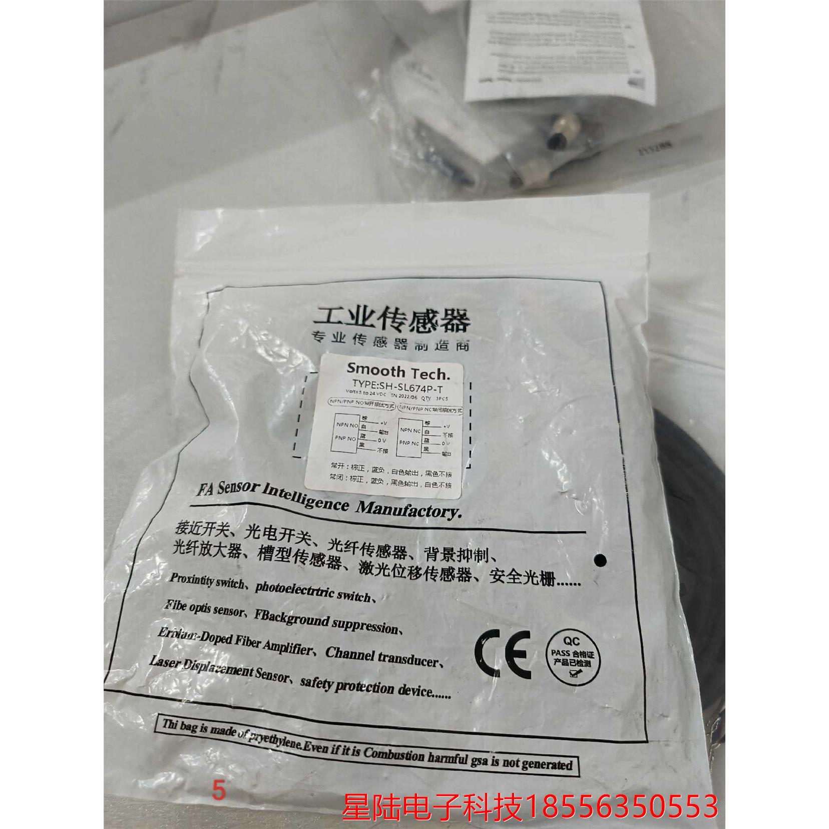 传感器Smooth Tech议价产品