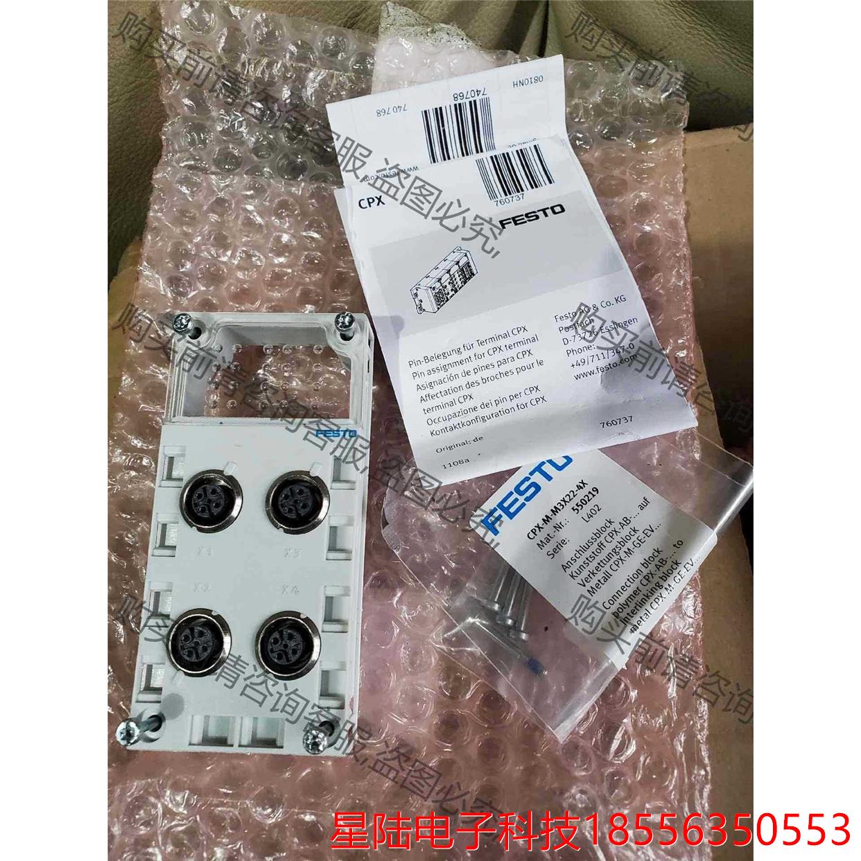 FESTO费斯托阀岛气路板模块CPX-AB-4-M12X2- 议价再拍