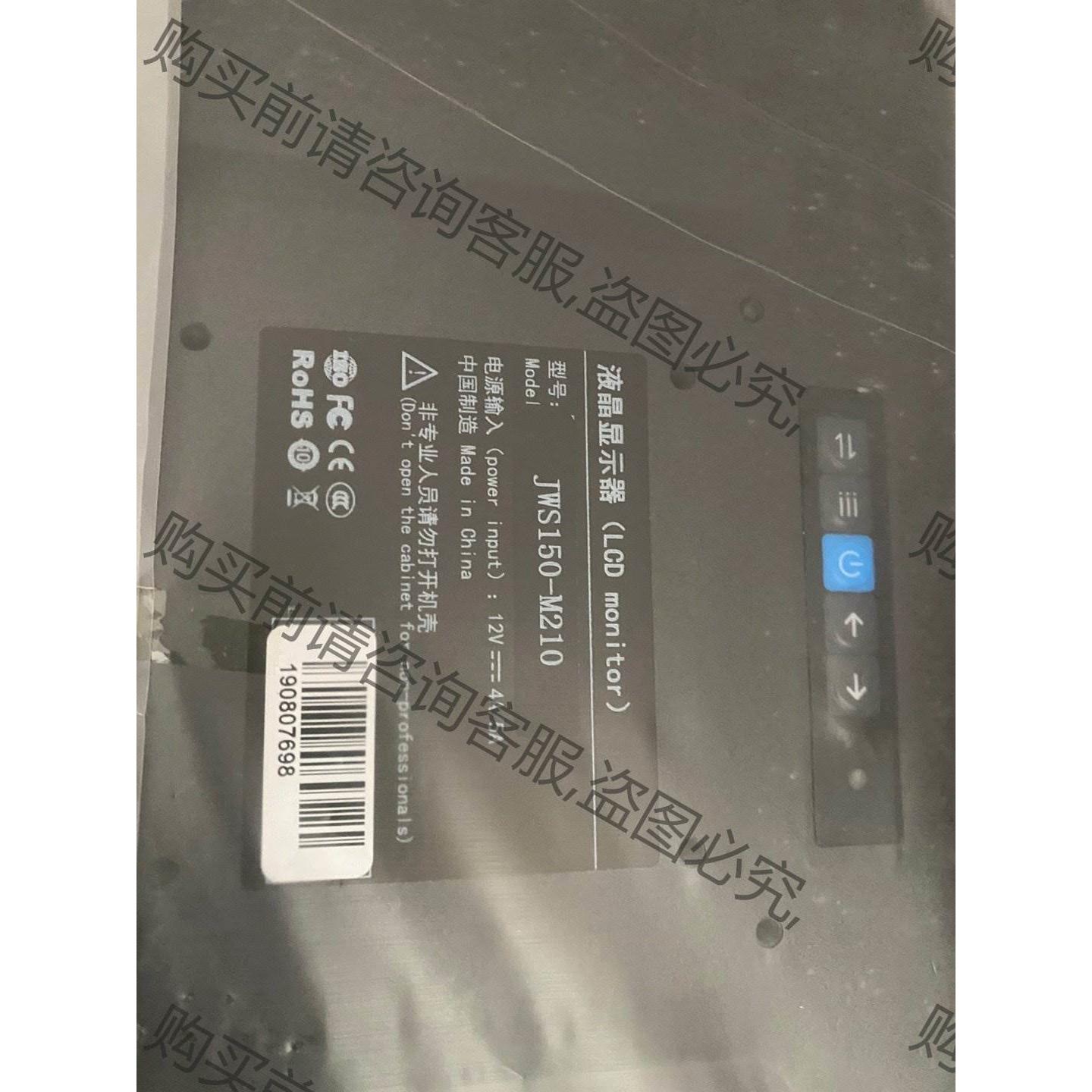 佳维视液晶显示屏JWS150-M210 询价下单