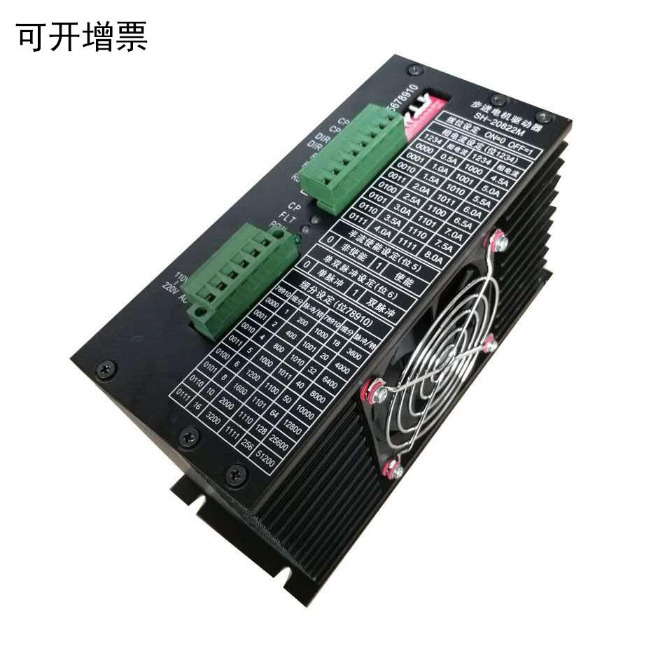 四海全新原产包装步进电机驱动器SH-20822M/20822M质量三包包邮