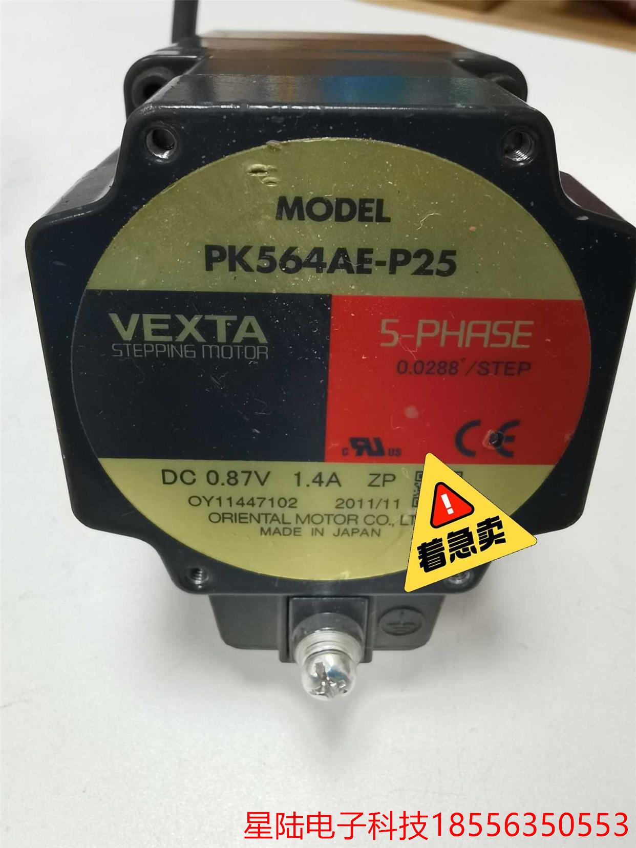 VEXTA东方步进电机 PK564AE-P25 原装拆机 现