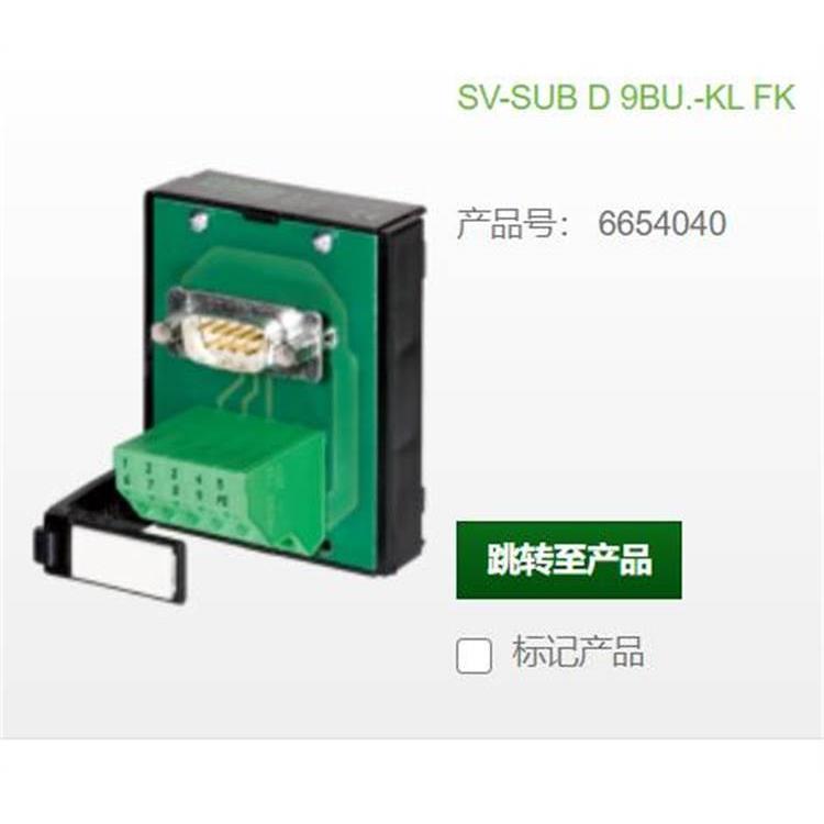6654040 穆尔MURR SUB-D 母头9芯125V 2A全新原装