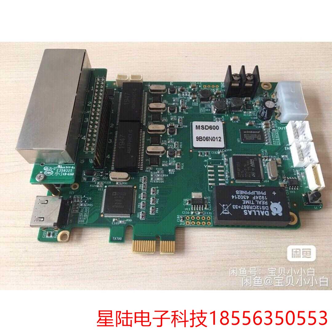 MSD600诺瓦发送卡