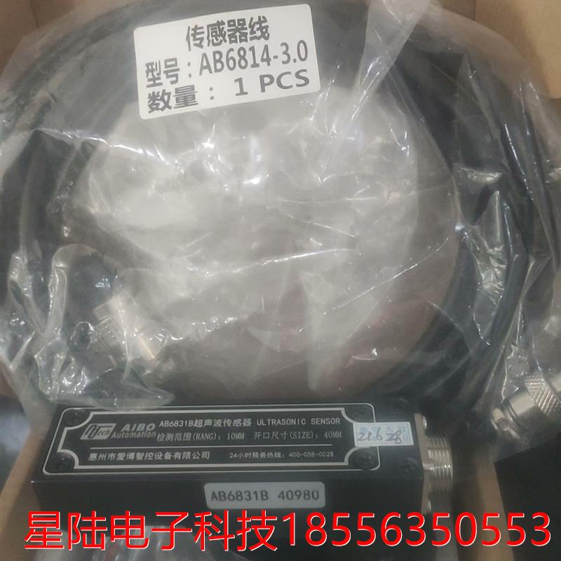 全新带包装AIBO爱博AB6831B纠编传感器检测范围10m